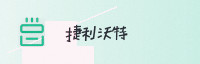 合作伙伴
