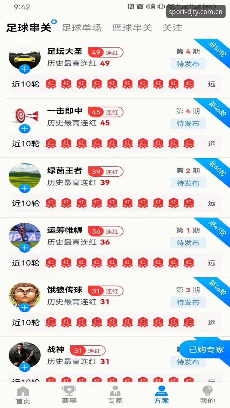新手必看：大江体育电脑版使用心得，从下载到观赛一步到位