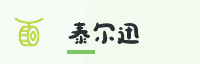 合作伙伴