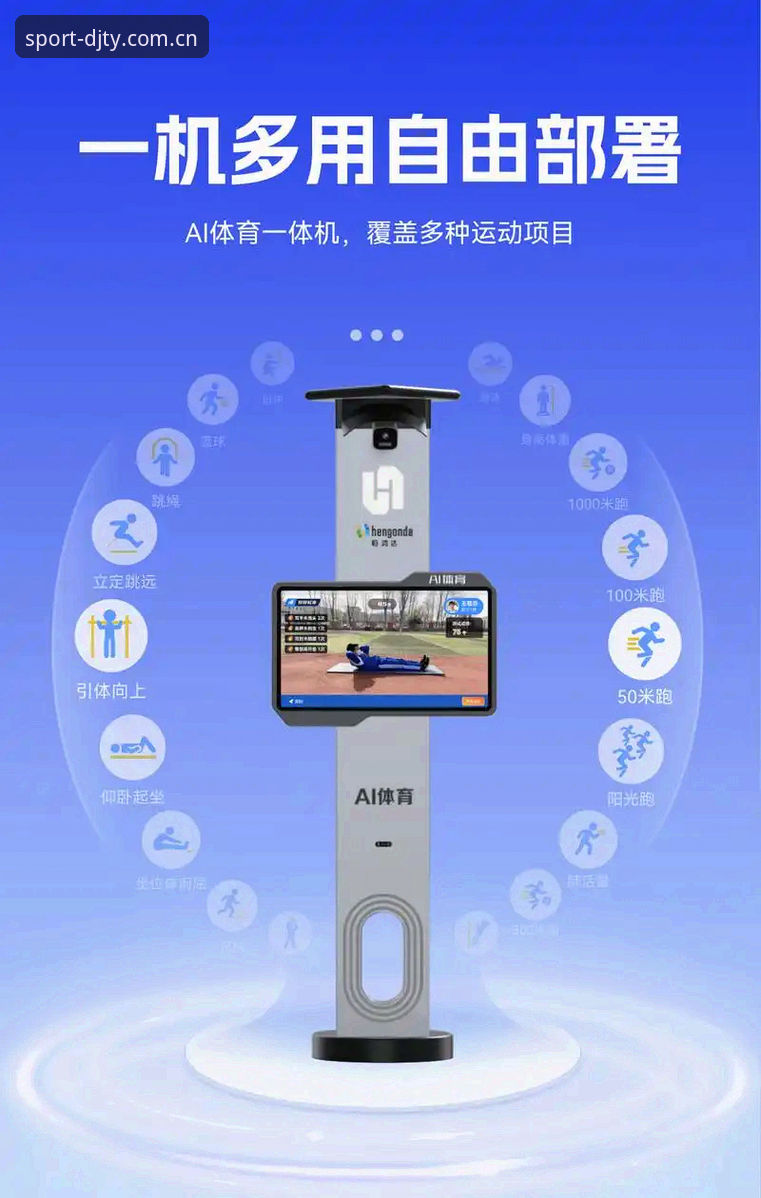 大江体育APP深度评测：从赛事直播到用户体验的多维度剖析