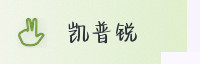 合作伙伴